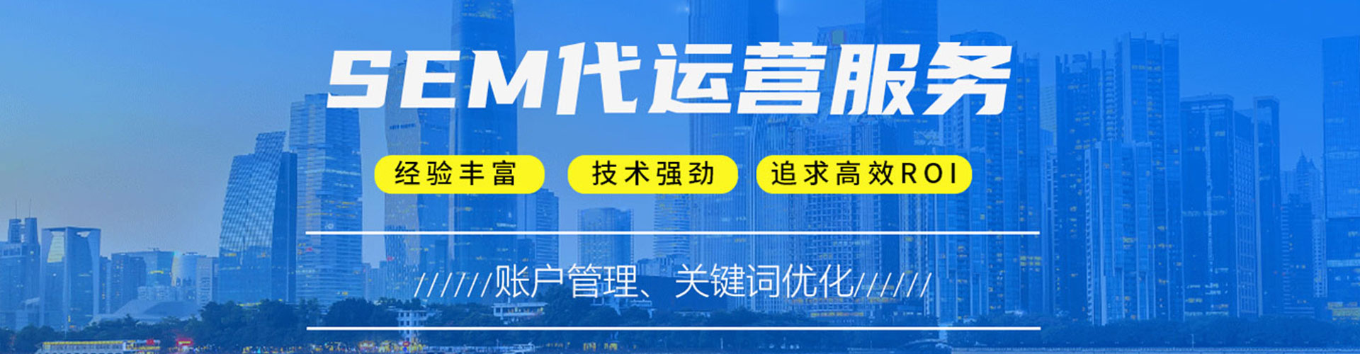 武陵源推广竞价