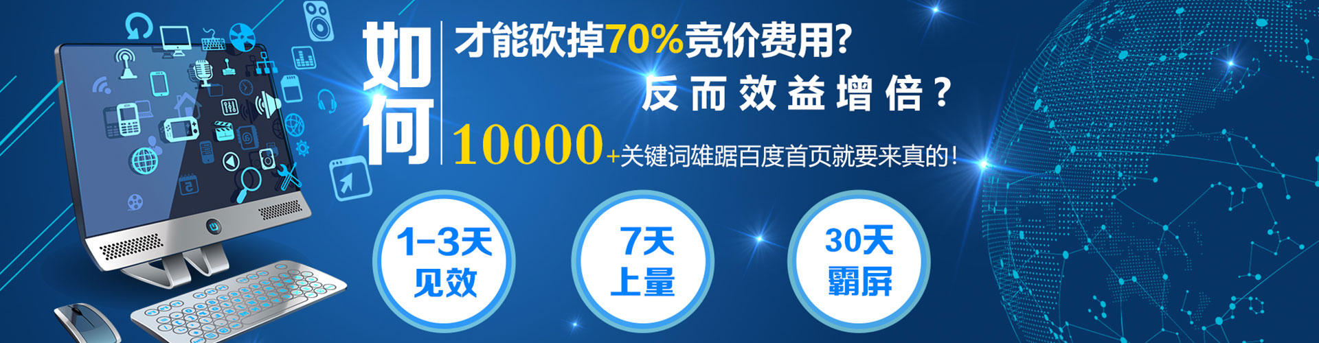 武陵源竞价开户推广